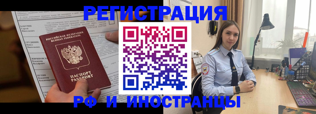 временная регистрация 2025 в Звенигово
