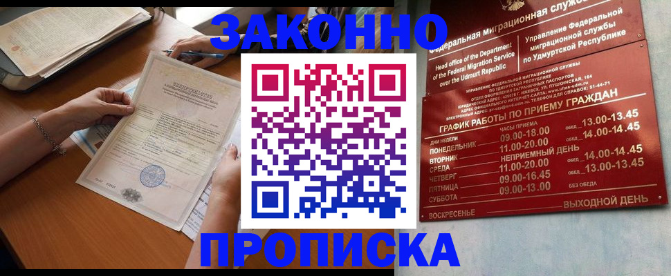 пропишу в квартире в Звенигово