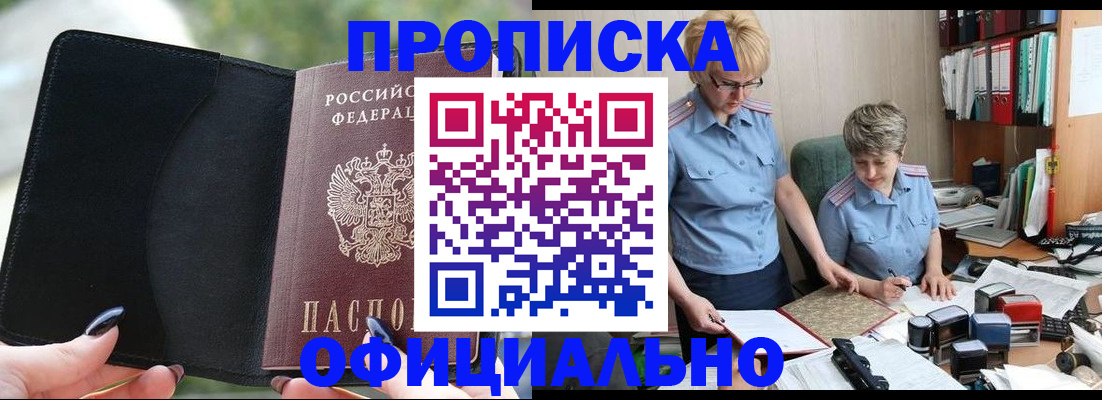 прописка иностранных граждан в Звенигово