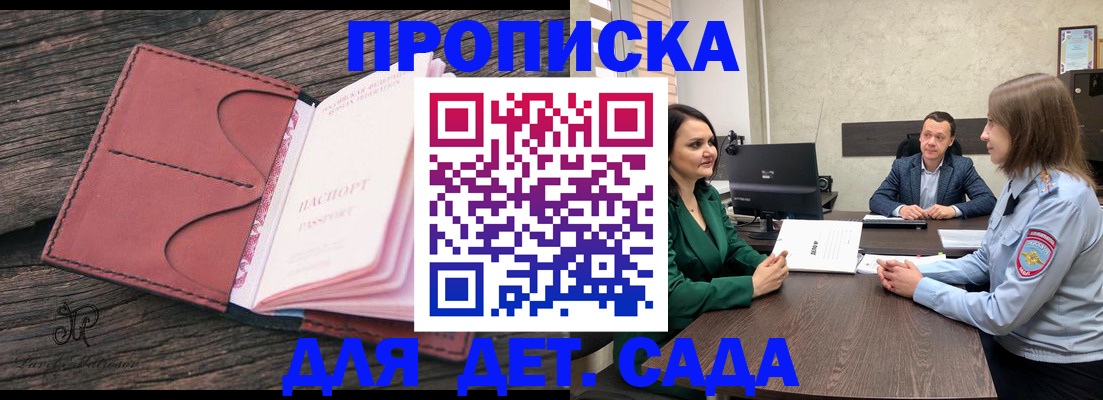 временная регистрация купить в Звенигово